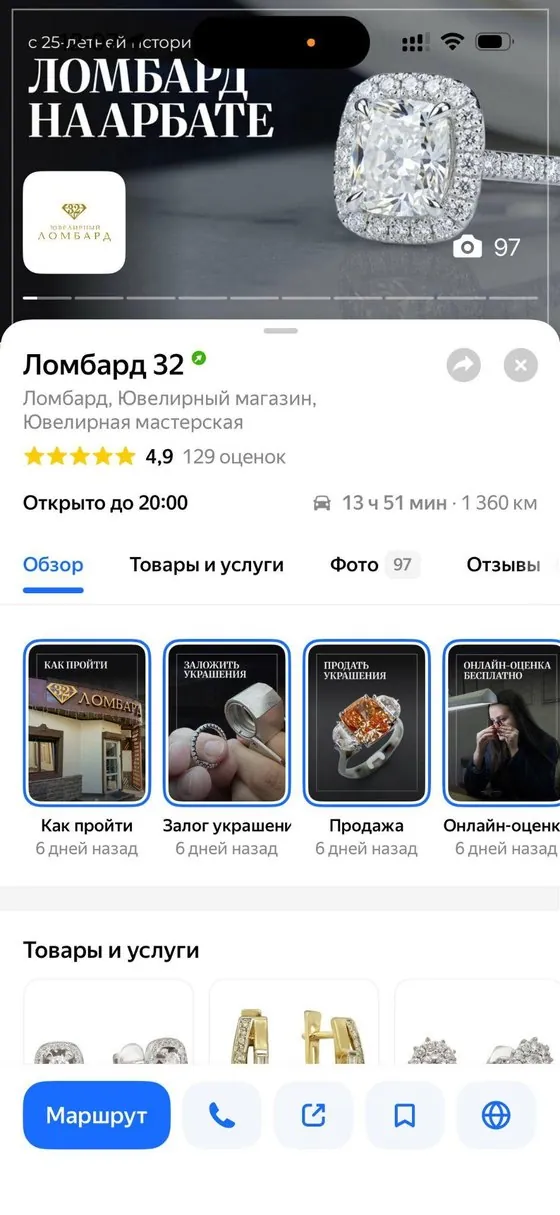 Ломбард 32: стало