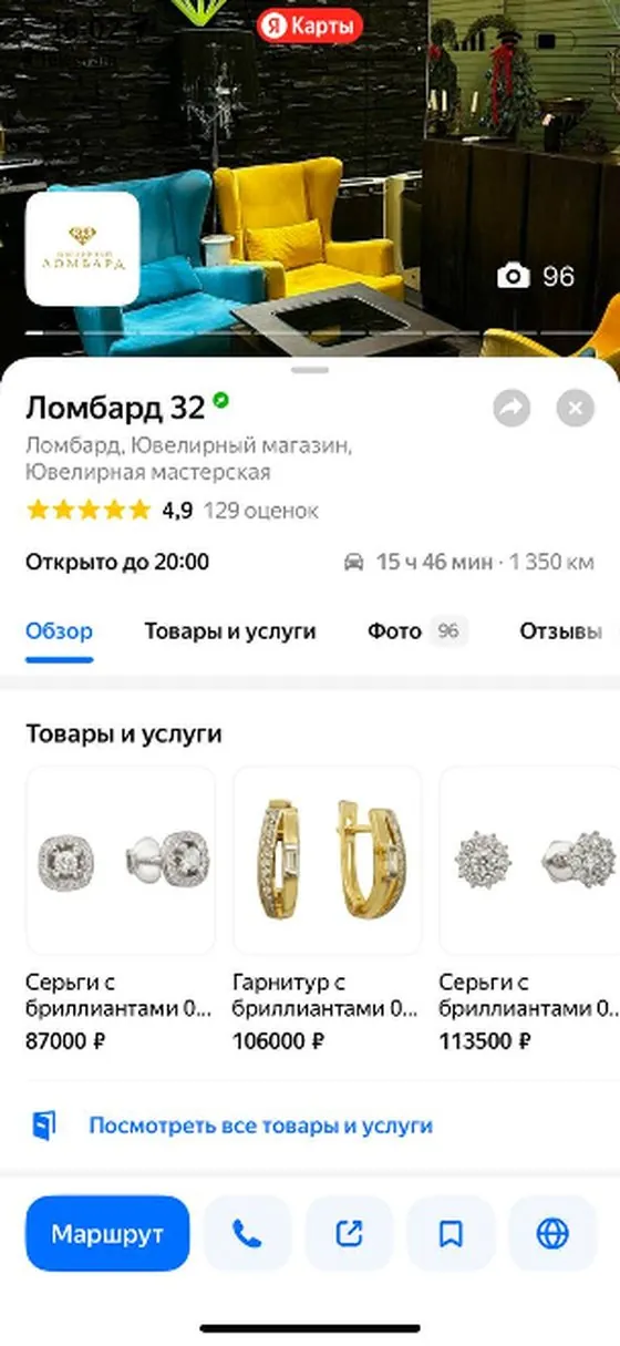 Ломбард 32: было