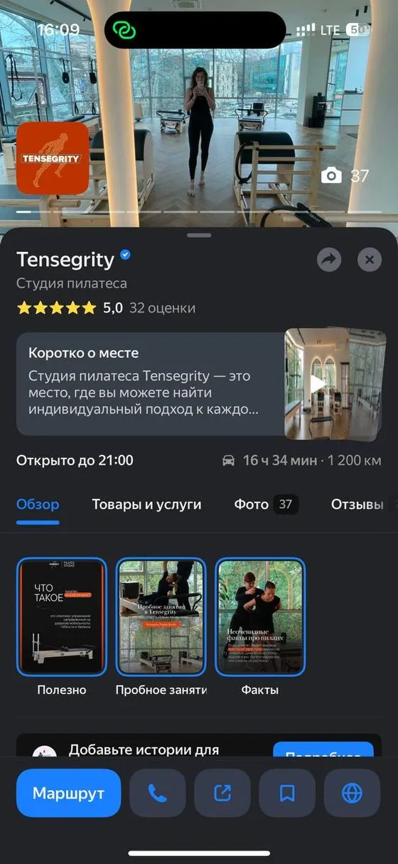 Студия пилатеса Tensegrity: было