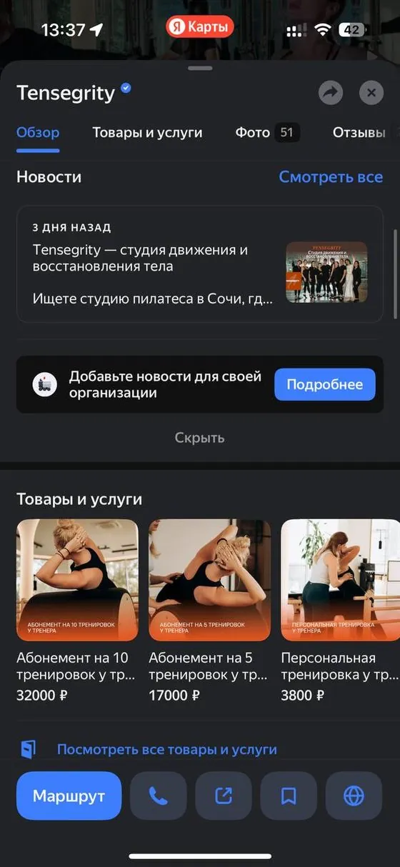 Студия пилатеса Tensegrity: стало