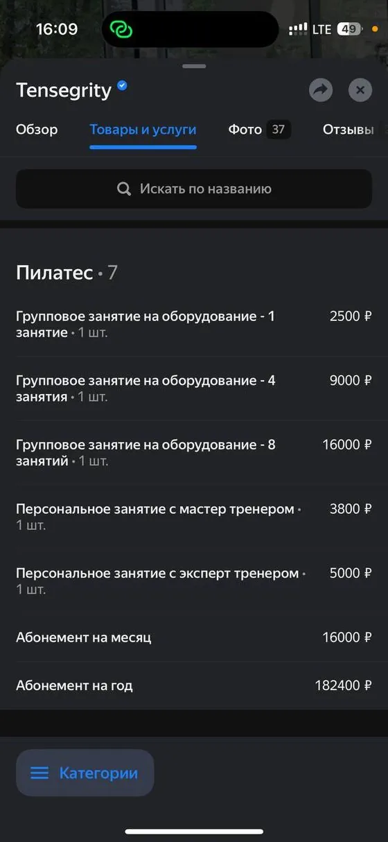Студия пилатеса Tensegrity: было